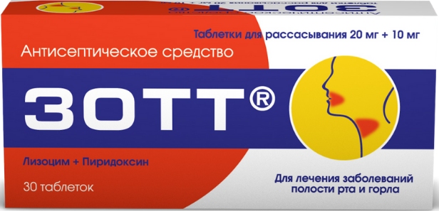 Ларингобакт 20мг+10мг 30 шт. таблетки для рассасывания купить по цене ...