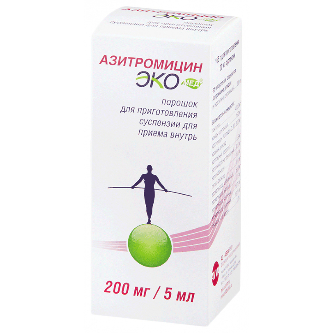 Азитромицин ребенку 3. Азитромицин Экомед 100мг/5мл. Азитромицин эко 200 мг 5 мл. Азитромицин Экомед 250 мг. Азитромицин Экомед пор.д/сусп. 100мг/5мл 16,5г.