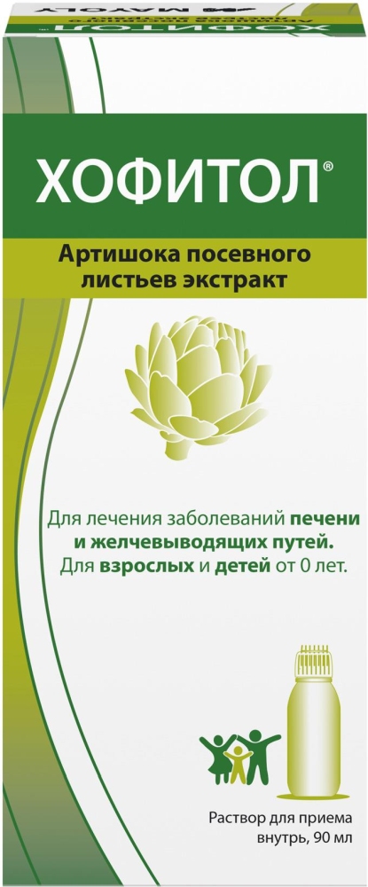 Хофитол 200мг/мл 90мл раствор для приема внутрь