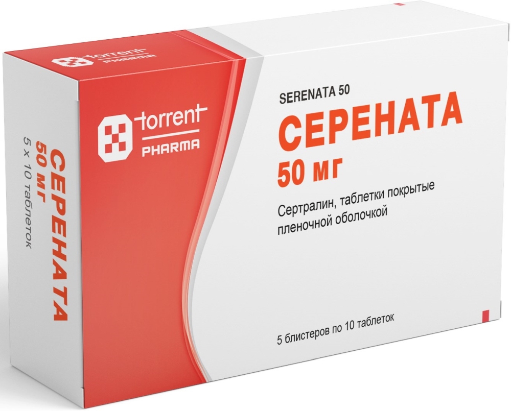 Серената 50мг 50 шт. таблетки покрытые пленочной оболочкой