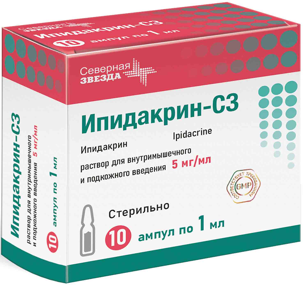 Ипидакрин-Сз 5мг/мл 1мл 10 шт. раствор для внутримышечного и подкожного введения
