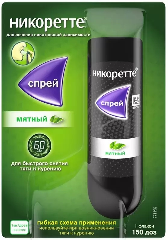 Никоретте мятный спрей от курения для местного применения 1 мг/доза, 13,2 мл 1 шт.