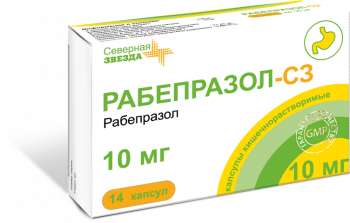 

РАБЕПРАЗОЛ-СЗ 10мг 14 шт. капсулы кишечнорастворимые