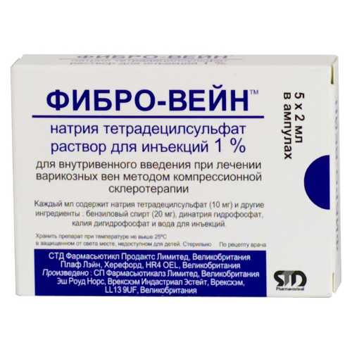 ФИБРО-ВЕЙН 10мг/мл 2мл 5 шт. раствор для инъекций