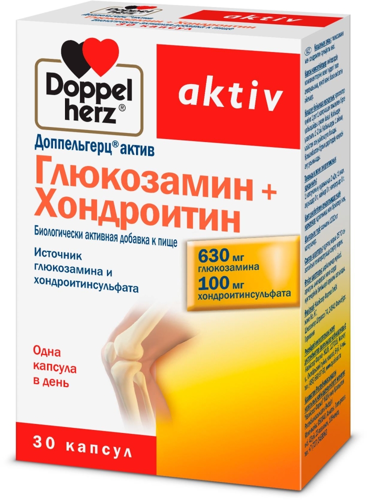 Доппельгерц Актив Глюкозамин+Хондроитин капсулы 30 шт. Queisser Pharma GmbH & Co.