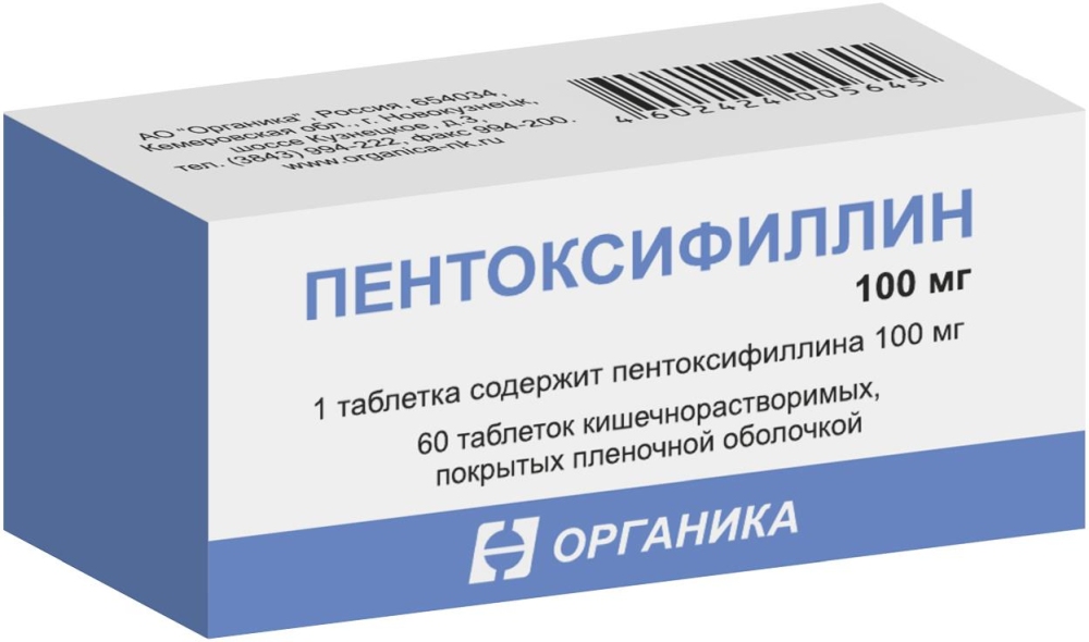 Пентоксифиллин 100мг 60 шт. таблетки покрытые кишечнорастворимой оболочкой Органика