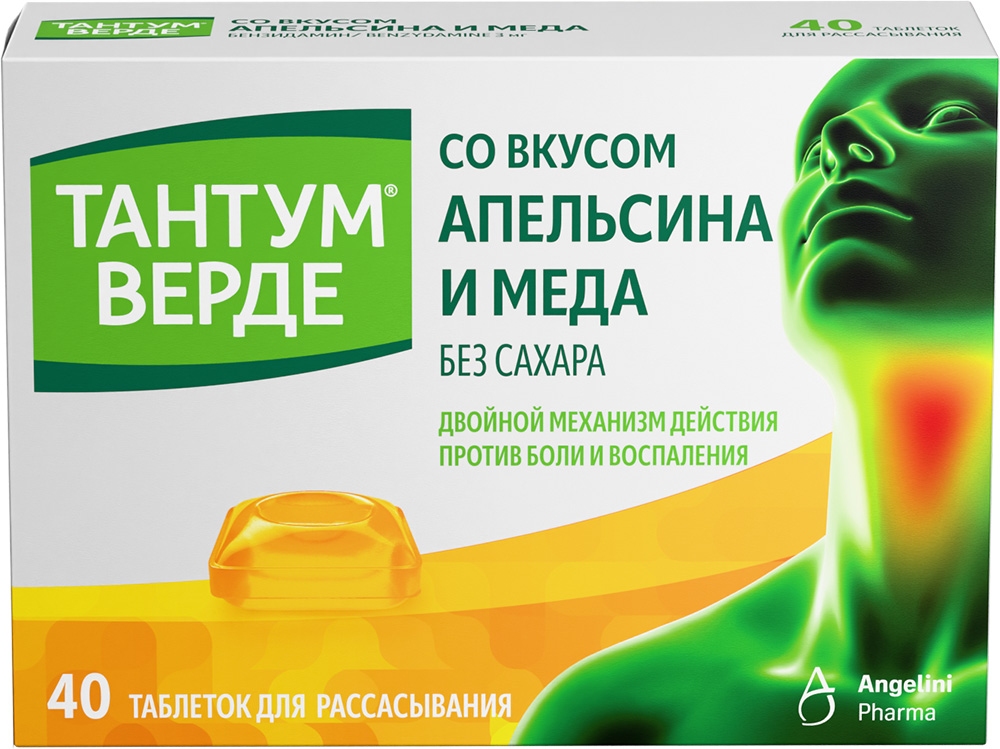 Тантум верде 3мг 40 шт. таблетки для рассасывания со вкусом апельсина и меда