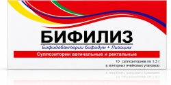 Бифилиз 10 шт. суппозитории вагинальные и ректальные