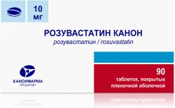 Розувастатин Канон 10мг 90 шт. таблетки покрытые пленочной оболочкой продакшн Зао