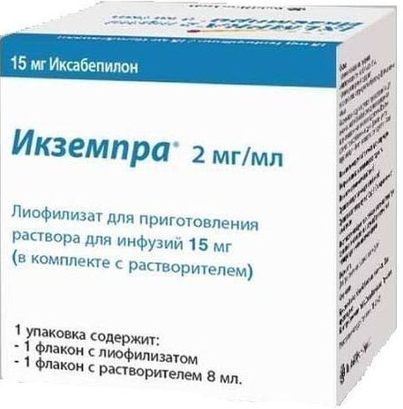 

ИКЗЕМПРА 15мг 1 шт. лиофилизат для приготовления раствора для инфузий + растворитель Бакстер Онкология ГмбХ