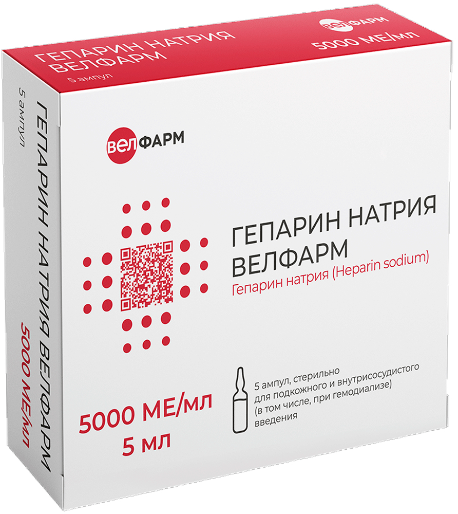 Гепарин натрия 5000ме/мл 5мл 5 шт. раствор для внутривенного и подкожного введения