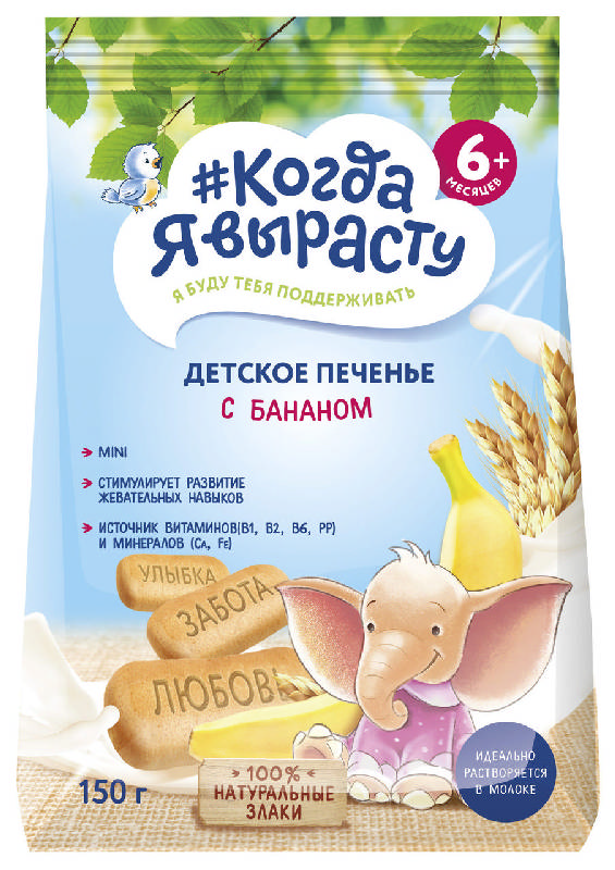 детское печенье купить