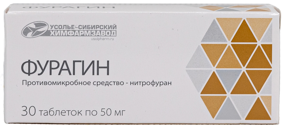 Фурагин 50мг 30 шт. таблетки Усолье-Сибирский Хфз Ао
