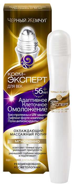 

ЧЕРНЫЙ ЖЕМЧУГ ЭКСПЕРТ крем для век Активное клеточное омоложение 56+ 15мл