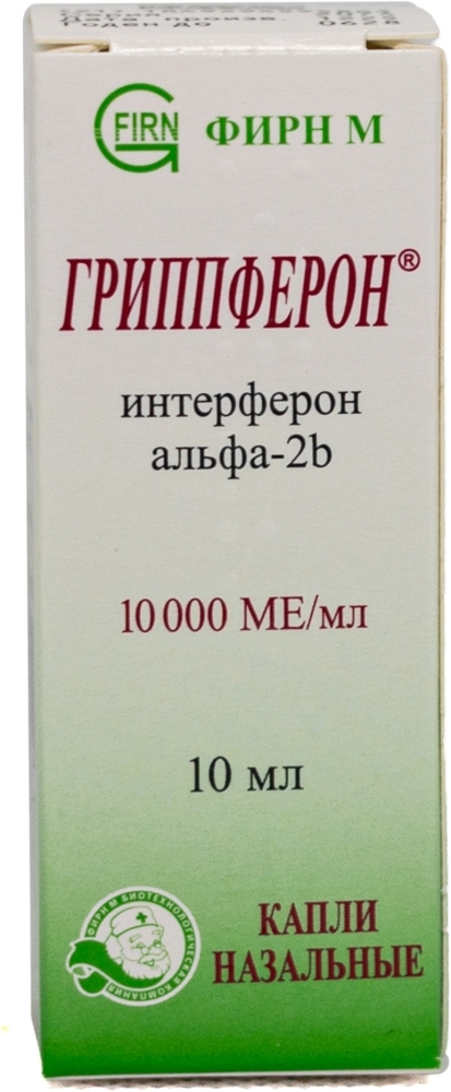 Гриппферон 10мл капли назальные