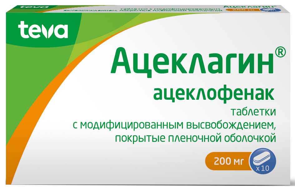 

АЦЕКЛАГИН таблетки 200 мг 10 шт.