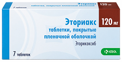 Эториакс 120мг 7 шт. таблетки покрытые пленочной оболочкой Крка, д.д., Ново место