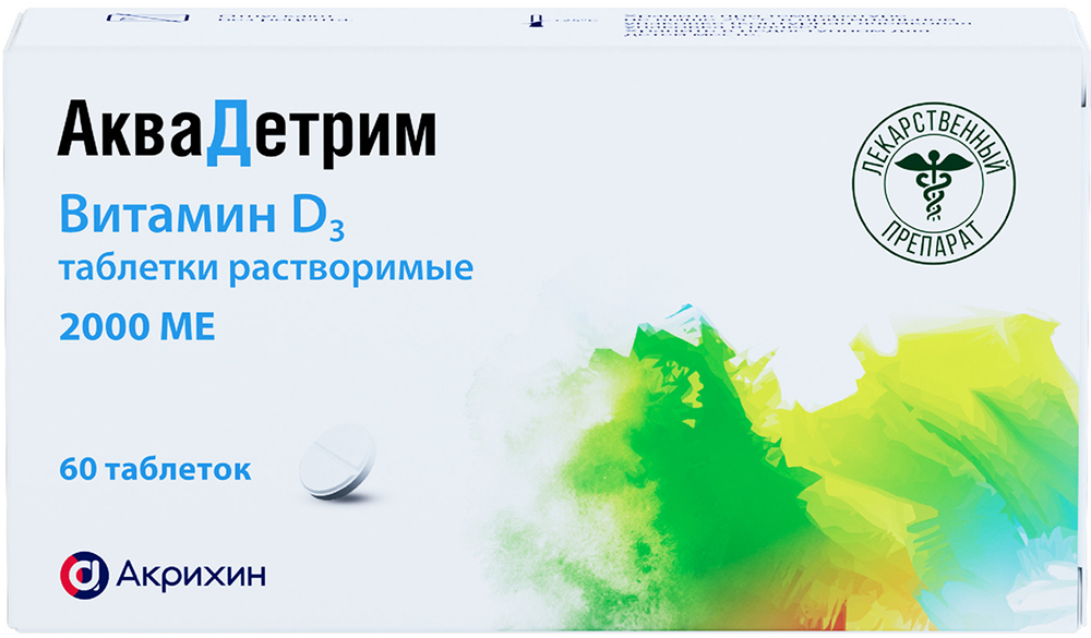 Аквадетрим таблетки растворимые 2000 Ме 60 шт.