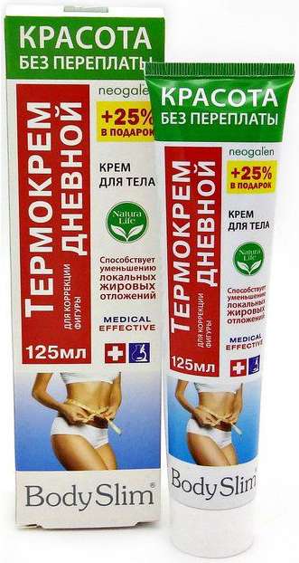 

БОДИ СЛИМ термо-крем для тела дневной для коррекции фигуры 125мл