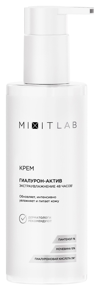 Миксит лаб вау крем для всех типов кожи экстраувлажнение с мочевиной/гиалуроновой кислотой 150мл