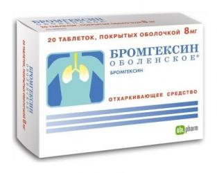 

БРОМГЕКСИН таблетки 8 мг 20 шт.