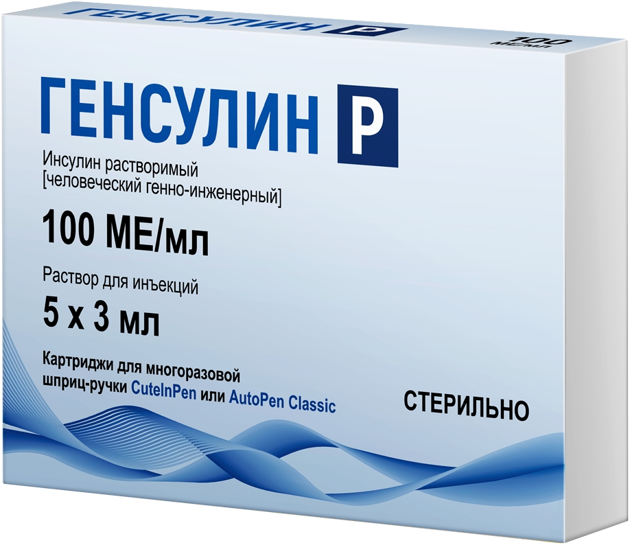 Генсулин Р 100Ме/мл 3мл 5 шт. раствор для инъекций картриджи