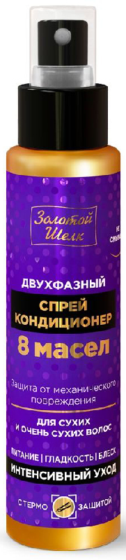 Золотой шелк спрей-кондиционер для волос двухфазный 8 масел 100мл