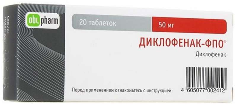 ДИКЛОФЕНАК-ФПО таблетки 50 мг 20 шт.