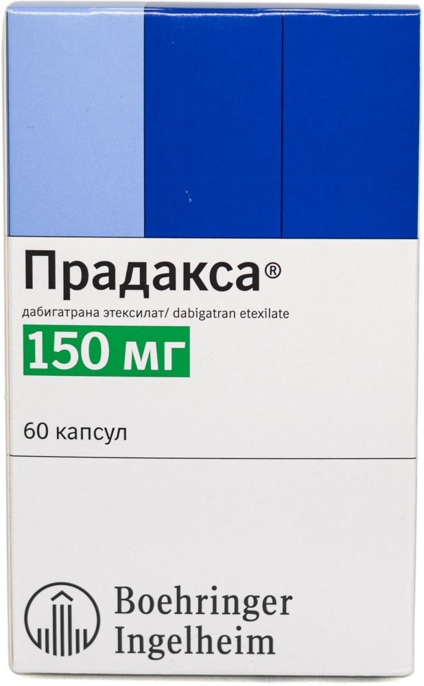 Прадакса 150мг 60 шт. капсулы