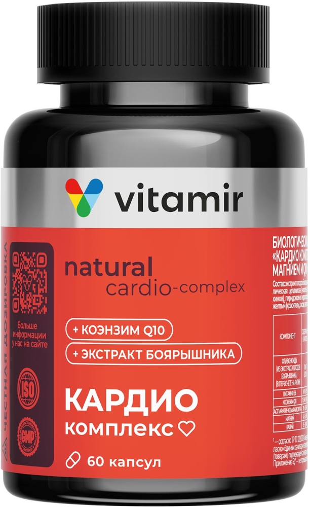 Кардиокомплекс боярышник витамир капсулы с калием/магнием/q10 60 шт.