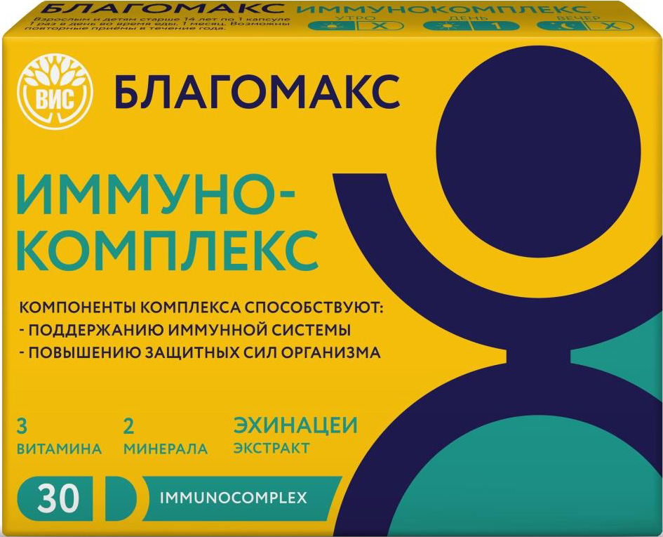Благомакс капсулы Иммунокомплекс 30 шт., фото №1