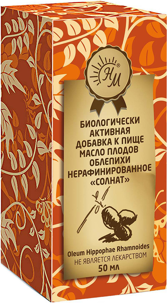 Масло Облепиховое пищевое 50мл Натуральные масла