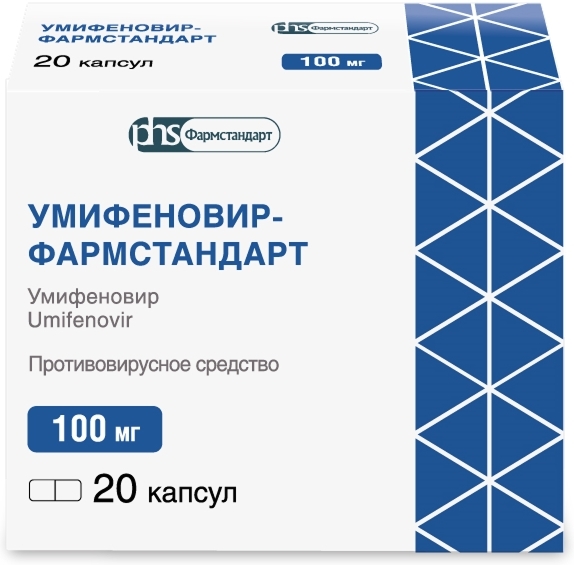 Умифеновир-фармстандарт 100мг 20 шт. капсулы