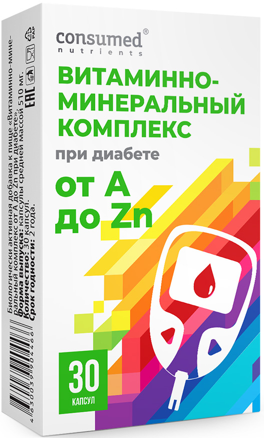 Консумед Витаминно-минеральный комплекс от А до Цинка при диабете капсулы 30 шт.