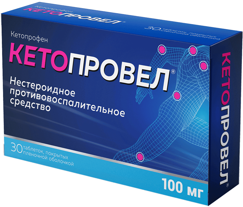 Кетопровел 100мг 30 шт. таблетки покрытые пленочной оболочкой