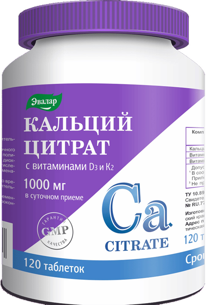 Кальций цитрат с витаминами д3/к2 таблетки 120 шт.