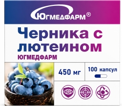 Югмедфарм Черника С Лютеином капсулы 100 шт.