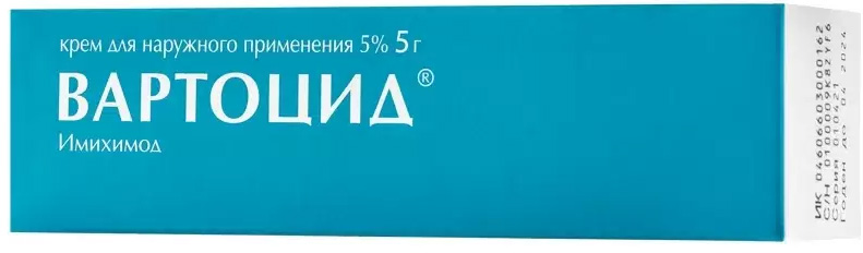 Вартоцид 5% 5г крем для наружного применения