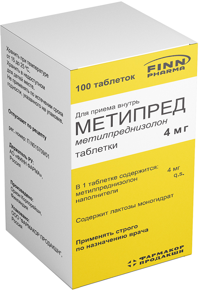 Метипред 4мг 100 шт. таблетки