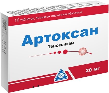 Аналоги Артоксан по цене от 19 руб купить в Москве, инструкция, отзывы