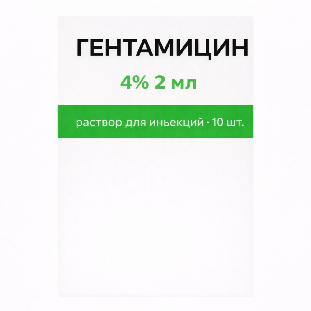 Гентамицин 4% 2мл 10 шт. раствор для инъекций