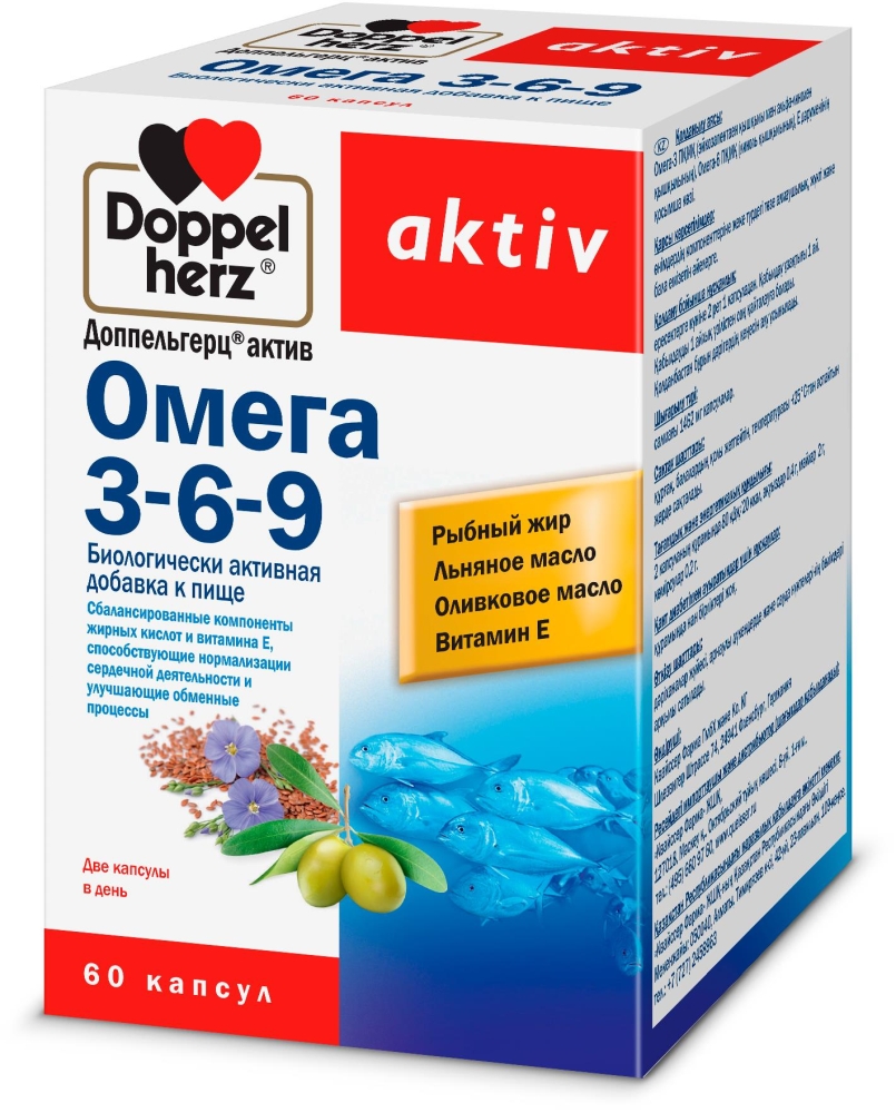 Доппельгерц Актив Омега 3-6-9 капсулы 60 шт. Queisser Pharma GmbH & Co.