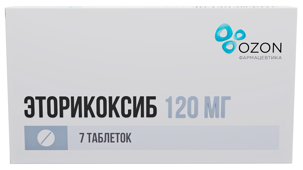 Эторикоксиб 120мг 7 шт. таблетки покрытые пленочной оболочкой