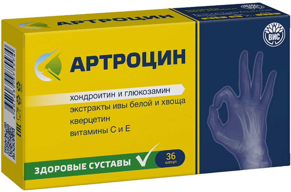 Артроцин 0,5 г 36 шт. капсулы