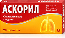 Аскорил 20 шт. таблетки