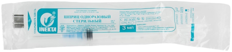 Инекта шприц трехкомпонентный 3мл с иглой 23gх1 (0,6х25мм) 1 шт. купить ...