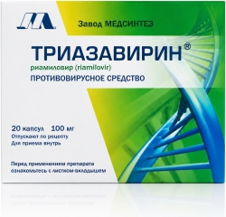 Триазавирин 100мг 20 шт. капсулы