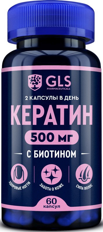 Глс Кератин капсулы с Биотином 60 шт., фото №1