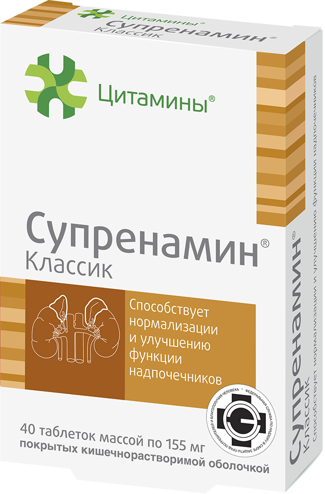 Супренамин Классик таблетки 40 шт.