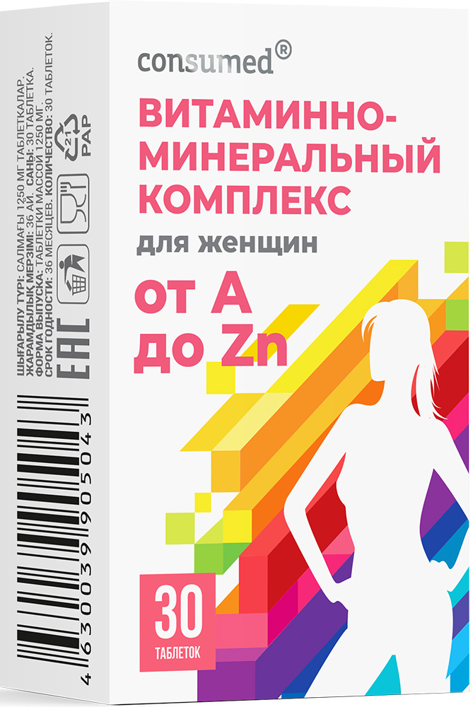 Консумед таблетки витаминно-минеральный комплекс от а до цинка для женщин 30 шт.